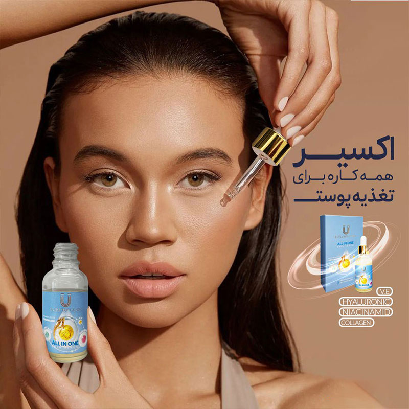 سرم مغذی همه کاره لاکچری کوین فرانسه 2 سلولهای پوستی هر آنچه برای صافی، شفافیت، آبرسانی، ترمیم و بهبود نیاز دارند، با این سرم دریافت می کنن