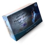 صابون دست و صورت کربن سیاه(کربن اکتیو) دکتربیز