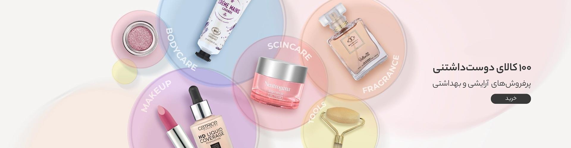 154 چرا پنکک روی صورتم میماسه؟