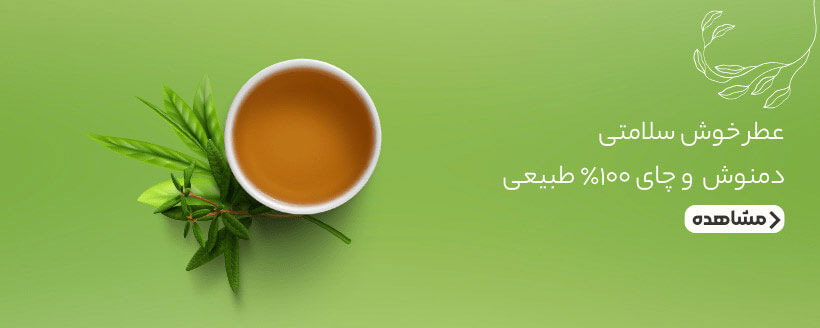 و دمنوش چرا پنکک روی صورتم میماسه؟