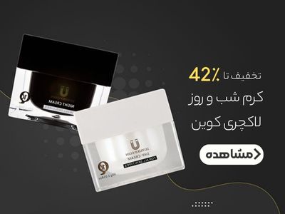 کرم شب و روز لاکچری کوین فرانسه